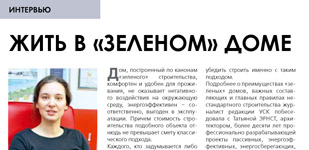 Статья