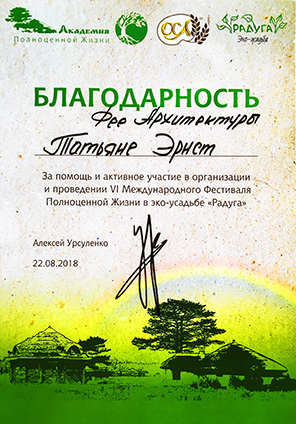 Подяка